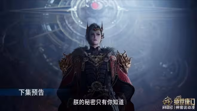 斗羅大陸：徐天然身上的秘密是什麼？為什麼不能讓外人知道？