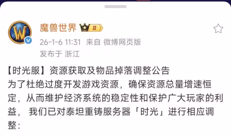 國服官宣時光服最新改動！掉落全面刪除