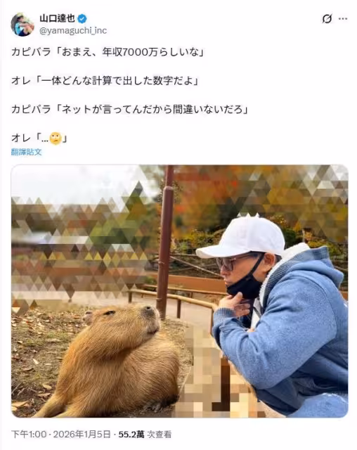 靠演講年賺7000萬!山口達也遭批「靠酒精賺錢」 親曬水豚照回應