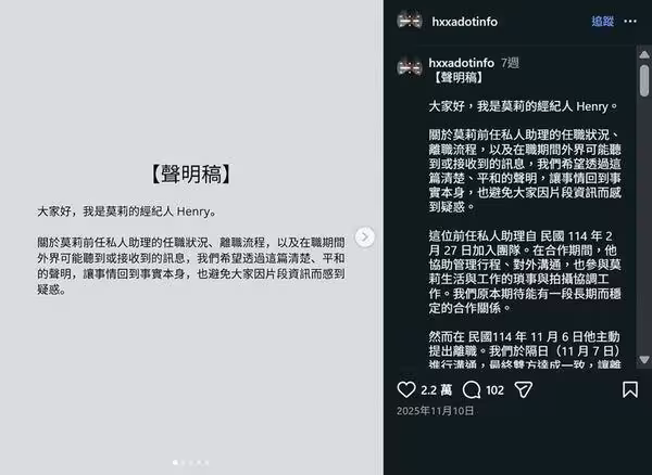 莫莉害助理慘被網暴輕生! 自曝遭高額詐騙…事後歸罪又封口
