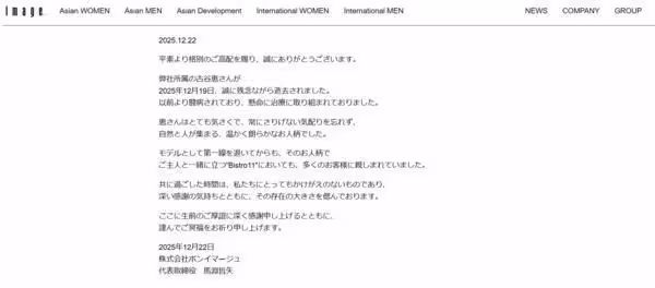 日名模古谷惠大腸癌病逝! 「生前棄化療」最後發文惹鼻酸