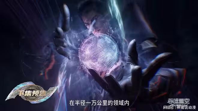羅峰闖入祖神秘境，異族尊者霸氣現身，羅峰還意外發現了一個秘密