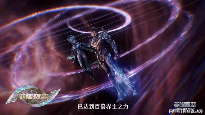 羅峰闖入祖神秘境，異族尊者霸氣現身，羅峰還意外發現了一個秘密