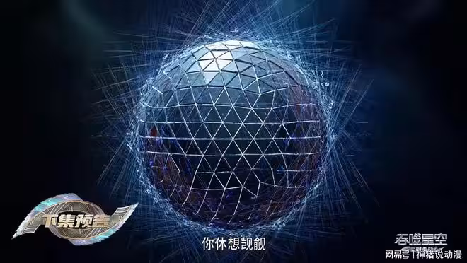 羅峰闖入祖神秘境，異族尊者霸氣現身，羅峰還意外發現了一個秘密