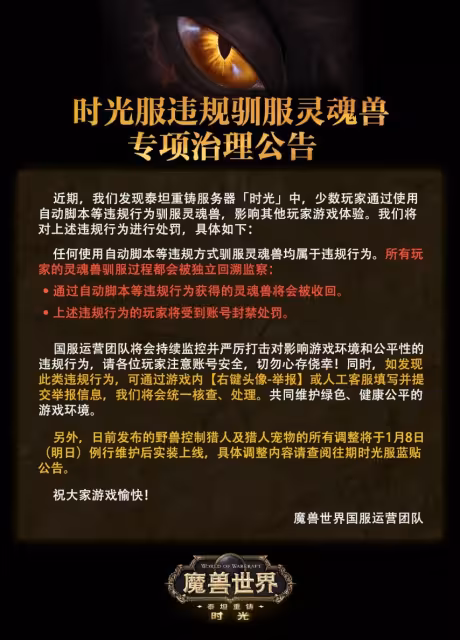 時光服：獸王獵霸榜！靈魂獸幾乎看不到！抓暴龍王的獵人排起了長隊