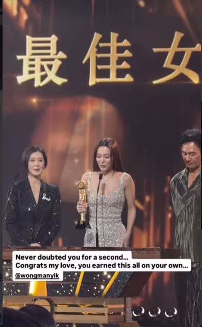 TVB女星獲獎後導演老公現身慶祝！眉開眼笑破婚變傳聞！自豪發文：從沒懷疑過你