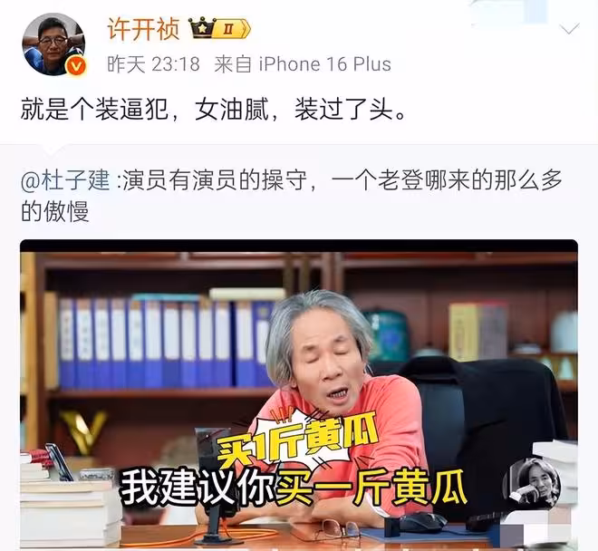 閆學晶堅持不道歉官媒點名批評毫不留情！ 秦海璐一句話讓她認慫