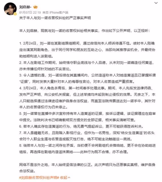 檀健次緋聞案外案!男星控劉一諾造謠曬判決書 她反擊:歡迎制裁我