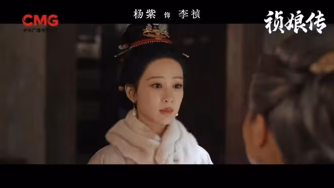 楊紫新劇《家業》官宣改名為《禎娘傳》,新劇名大女主味好濃