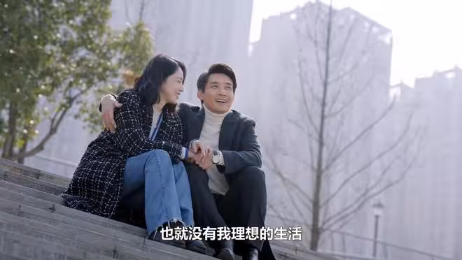 《不期而遇的生活》大結局:呂佳開除, 李匆匆復婚,沈晶和好