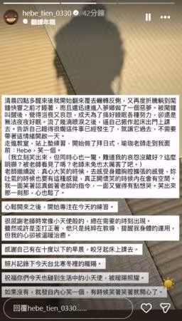 田馥甄沮喪哭了！鬆口承認「有一困擾」：各種努力卻還是無法搞好