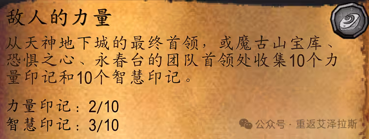 熊貓人之謎：天神本指南，攻略、獎勵一看就懂