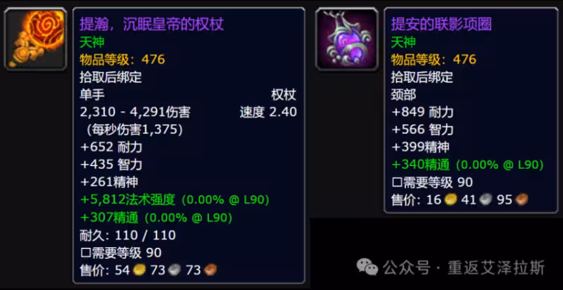 熊貓人之謎：天神本掉落一覽，指定排本效率高