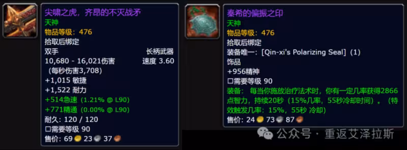 熊貓人之謎：天神本掉落一覽，指定排本效率高