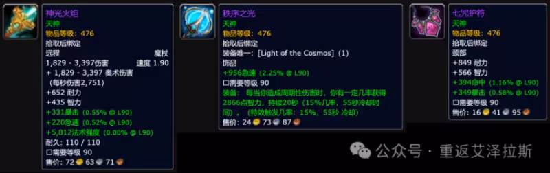 熊貓人之謎：天神本掉落一覽，指定排本效率高