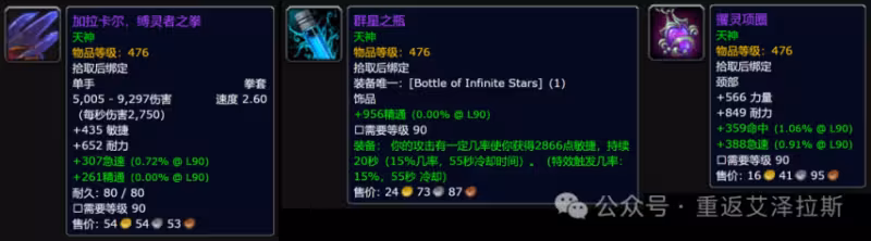 熊貓人之謎：天神本掉落一覽，指定排本效率高