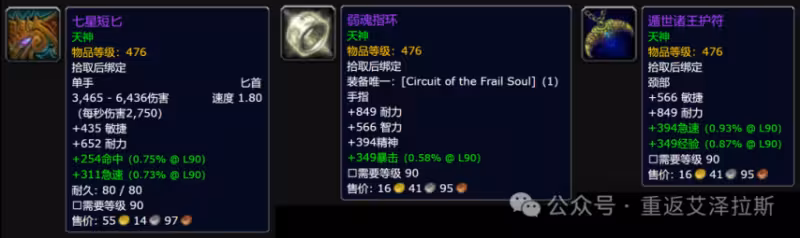 熊貓人之謎：天神本掉落一覽，指定排本效率高