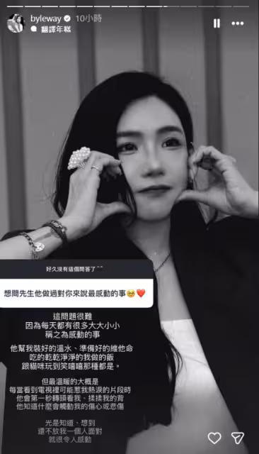 是什麼讓她重拾勇氣?許允樂再婚李玉璽:我依舊完整,不怕再愛一次