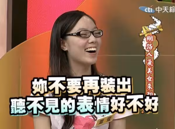 獨家/還記得她嗎?小S昔調侃「不要再裝聽不見」 《康熙》葦萱近況曝光