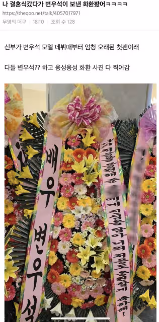 喜歡他16年!鐵粉結婚當日收大禮 邊佑錫親自送「驚喜」文字暖哭