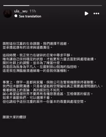 「演員夫妻撞死人」還封鎖遺屬!吳侑函瀕臨崩潰認了:是自我保護機制