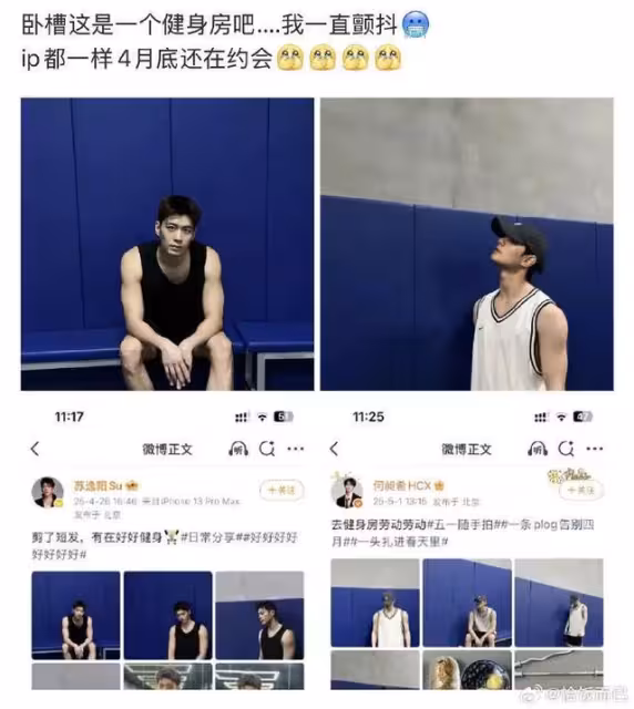 陸娛首度爆男男緋聞！男偶像密會《難哄》男星「摸腋下摟抱」全被拍