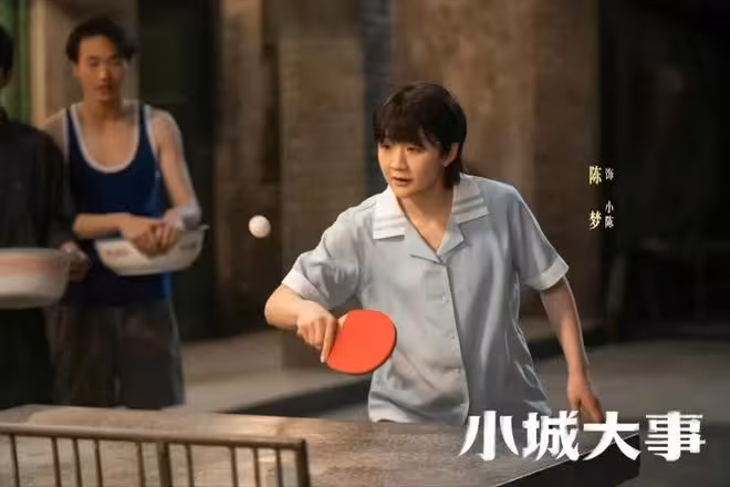 運動員變演員！黃曉明帶表妹參演《小城大事》哪哪看著都不舒服