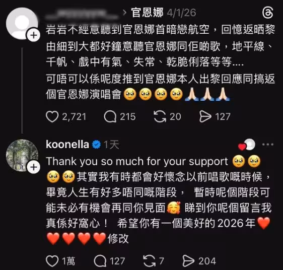 TVB前女星隱退多年！粉絲跪求開演唱會！獲本人回應！