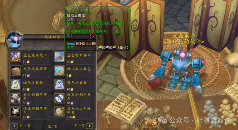 時光服：獵人超級魔暴龍獲取方法，比BOSS還大