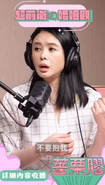 蕭淑慎「同意小15歲尪花錢解決」 結婚8年認:早就不想給他碰