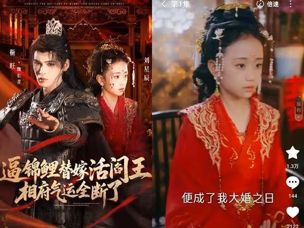 11歲女童星拍短劇演「替嫁新娘」！搭大17歲男星涉違法陸網轟下架