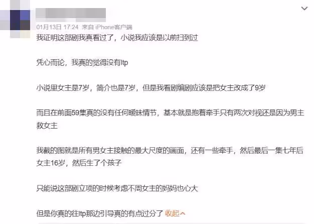 11歲女童星拍短劇演「替嫁新娘」！搭大17歲男星涉違法陸網轟下架