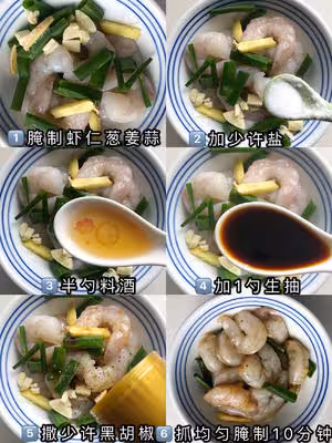 外焦里嫩的蝦仁，好吃到飛起！！