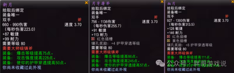 P2鍛造武器全解析：各職業分支選擇指南，避免浪費資源