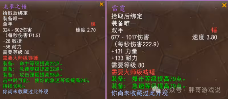 P2鍛造武器全解析：各職業分支選擇指南，避免浪費資源