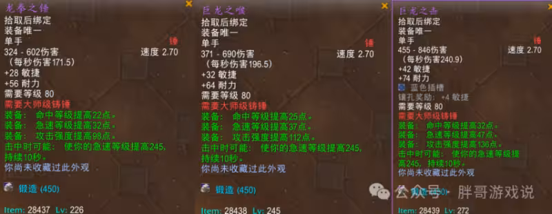 P2鍛造武器全解析：各職業分支選擇指南，避免浪費資源