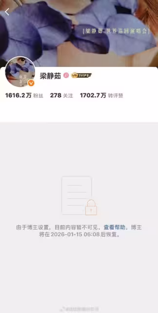 梁靜茹無預警關閉微博! 身材遭惡評攻擊「消失7天」驚人轉變