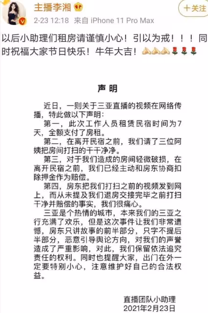 報應！前夫被抓、高調炫富、立場不定，李湘終於為自己的言行買單