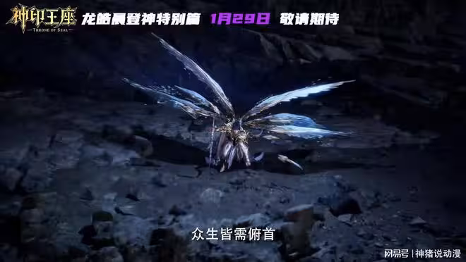 龍皓晨登神特別篇曝光，四美女齊現，燃盡五枚火種，只為打敗一人