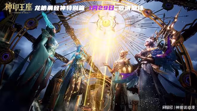 龍皓晨登神特別篇曝光，四美女齊現，燃盡五枚火種，只為打敗一人