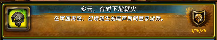 魔獸世界：上線即可獲取地獄火限時成就，4天後絕版！