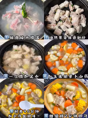 鮮香味美！巨好喝的山藥排骨湯！！