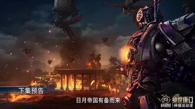 斗羅大陸:日月帝國發動突襲,天魂帝國後方被破,維娜公主都哭了