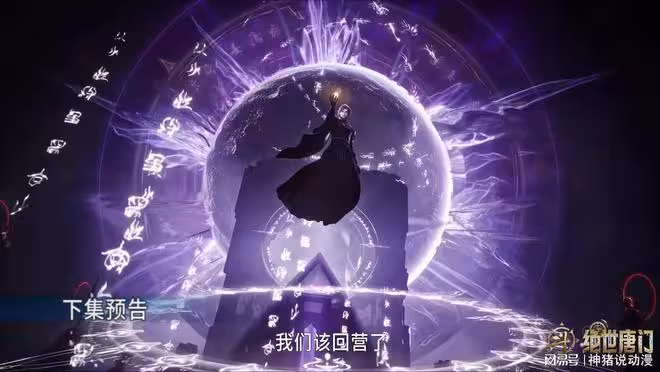 斗羅大陸:霍雨浩開始行動,兩大邪魂師中計,假面斗羅好慘呀