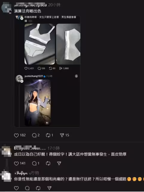 TVB小花沉寂多日大曬扭腰熱舞視頻！網友仍刷屏嘲諷！多張親密照令其形象大跌！