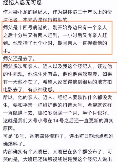 梁小龍去世真相曝光，讓人擔心的事還是發生了，真是人神共憤啊