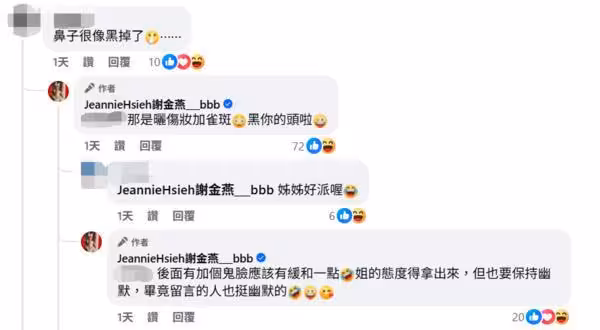 謝金燕被指「鼻子黑掉」反擊! 大方揭打壓秀蘭瑪雅真相:清醒點