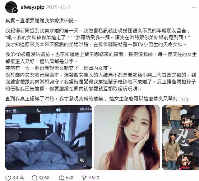 李運慶親解「不請看護」質疑! 遭酸洪詩錯嫁了反擊:是你嫁嗎?