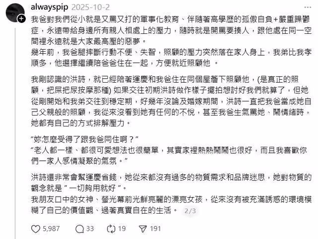 李運慶親解「不請看護」質疑! 遭酸洪詩錯嫁了反擊:是你嫁嗎?