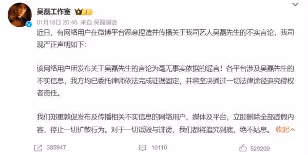 陸網瘋傳「吳磊床照4.5萬」! 工作室嚴正澄清:毫無事實依據